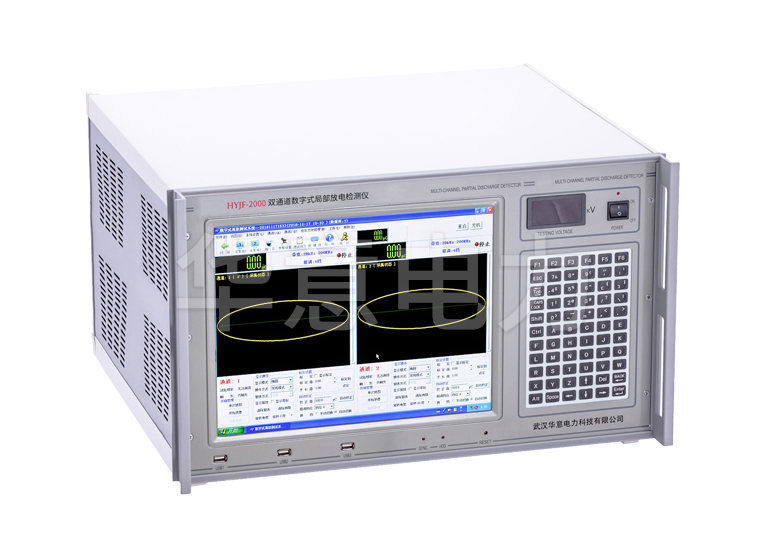 久草精品在线 HYJF-2000 雙通道數字式局部放電檢測儀儀器主機