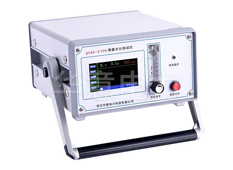 亚洲视频久久 HYWS-2 SF6 微量水分測試儀儀器主機