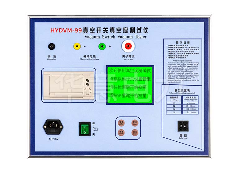 www.国产精品.com HYDVM-99 真空開關真空度測試儀操作面板