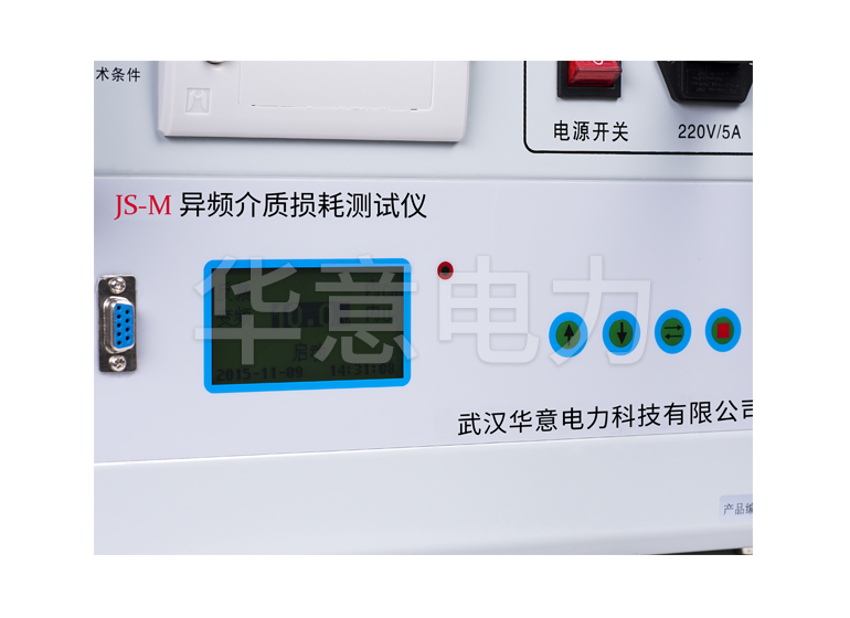 国产精品人人爽人人做 JS-M 異頻介質損耗測試儀屏幕