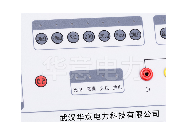 www.国产精品.com HYZZC-2A 直流電阻測試儀電阻量程選擇鍵