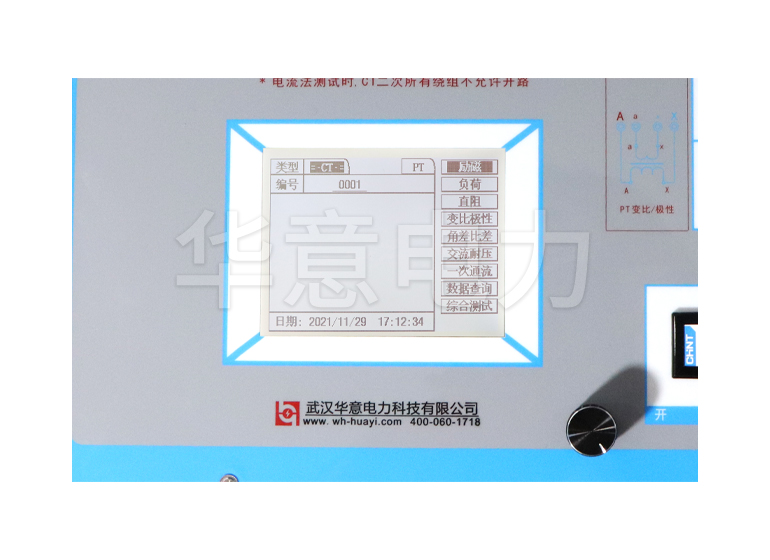 国产精品人人爽人人做 HYFA-103 互感器伏安特性綜合測試儀顯示屏