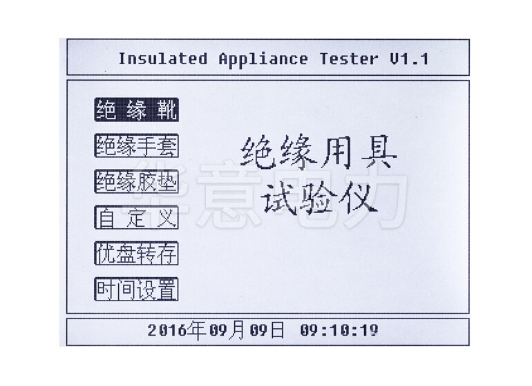 百家号:不敌朝鲜！日本混双爆冷出局 HYJYX-HI 絕緣靴/手套耐壓裝置（自動）系統界面