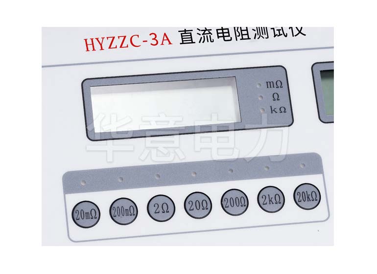 青青草久久影视 HYZZC-3A 直流電阻測試儀屏幕