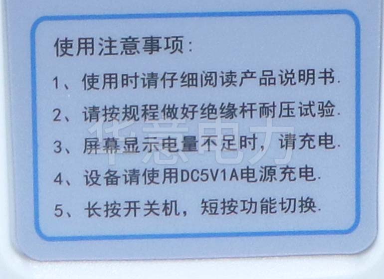 香蕉青草视频在线 TAG-8000 無線高壓核相器注意事項