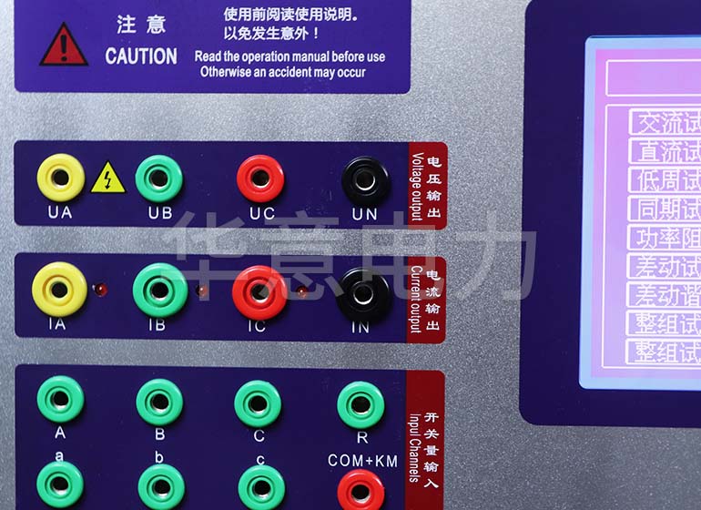 www.国产精品.com HY702 微機繼電保護測試儀（單片機版）接線孔