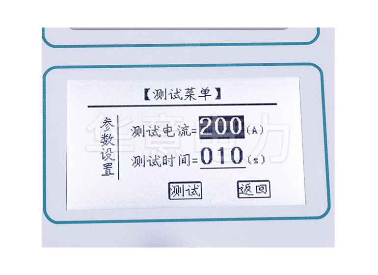 国产精品久久人人看 HLY-200C 智能回路電阻測試儀屏幕