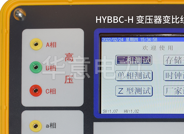 亚洲视频久久 HYBBC-H 變壓器變比組別測試儀