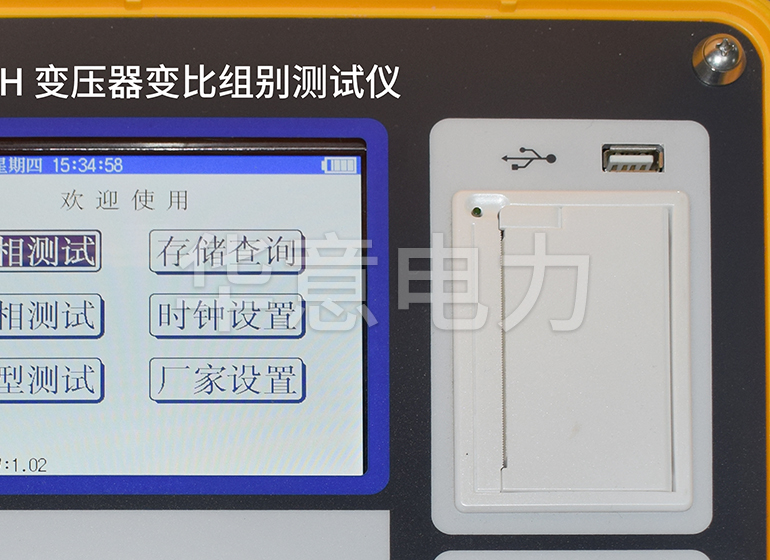 亚洲视频久久 HYBBC-H 變壓器變比組別測試儀
