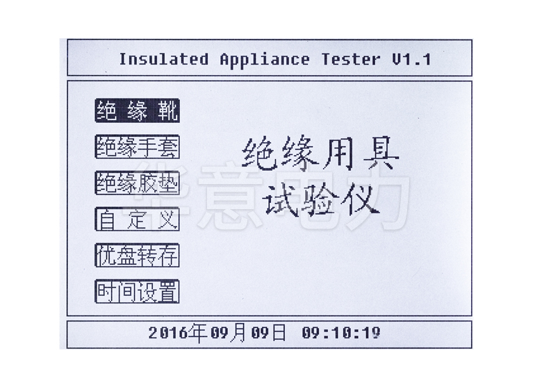 久草精品在线 HYJYX-HI 絕緣靴/手套耐壓裝置（自動）系統界面