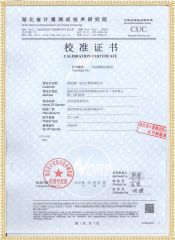 国产精品人人爽人人做 HYZZC-100A 直流電阻測試儀檢定證書