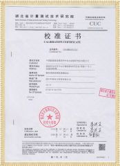 青青草久久影视 HYXLC-H 輸電線路故障距離測試儀檢定證書