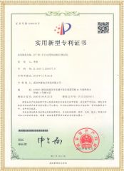 www.国产精品.com HYJYY-HS 全自動絕緣油耐壓測試儀專利證書