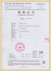 青青草久久影视 HYDY-H 高壓開關操作電源檢定證書