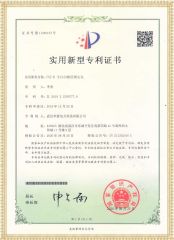 www.国产精品.com HYYSZ-H 全自動酸值測定儀專利證書