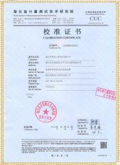 www.国产精品.com XZB 系列變頻串聯諧振耐壓裝置檢定證書