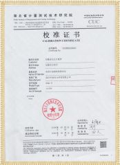 国产精品人人爽人人做 HGQL-H 電流互感器現場校驗儀檢定證書