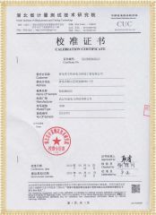 香蕉青草视频在线 HYDR-H 變壓器短路阻抗測試儀檢定證書