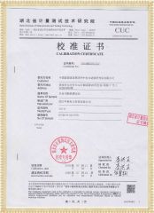 www.国产精品.com HYYSZ-H 全自動酸值測定儀檢定證書