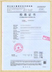 国产精品久久人人看 HYZZC-10A 直流電阻測試儀檢定證書