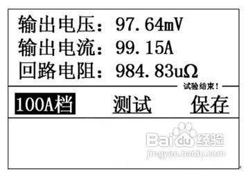 智能回路電阻測試儀的操作原理及說明