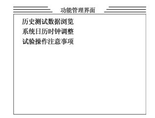 智能回路電阻測試儀的操作原理及說明