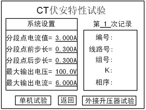 伏安特性測試儀使用方法