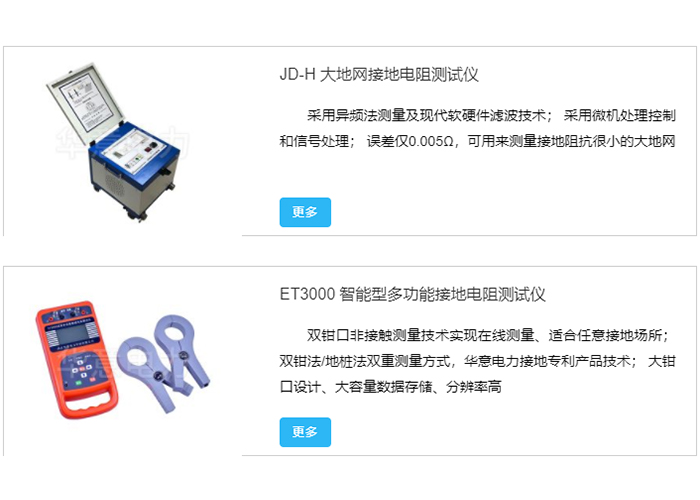 接地電阻測試儀.jpg