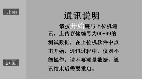 青青草久久影视 智能微水測試儀的具體操作方法