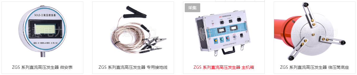 亚洲视频久久 直流高壓發生器產品附件圖.png