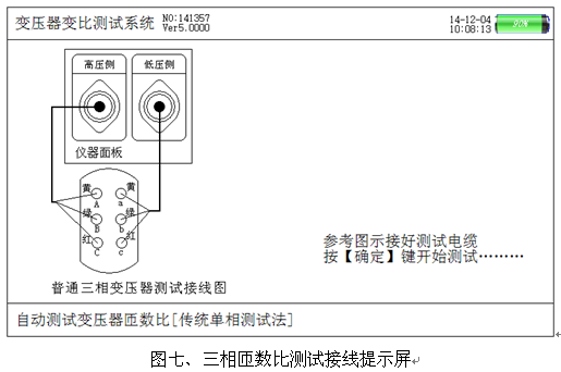 手持變壓器變比測試儀三相匝數比測試