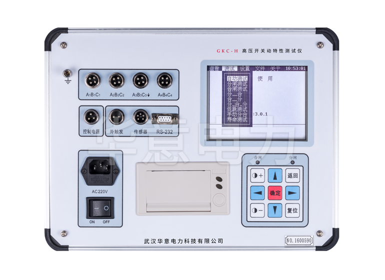 GKC-H 高壓開關動特性測試儀.jpg