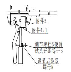 開關觸指壓力測試儀測量