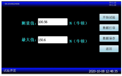 開關觸指壓力測試儀顯示界面