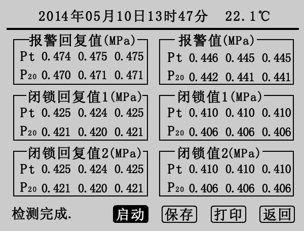 SF6密度繼電器校驗儀.jpg