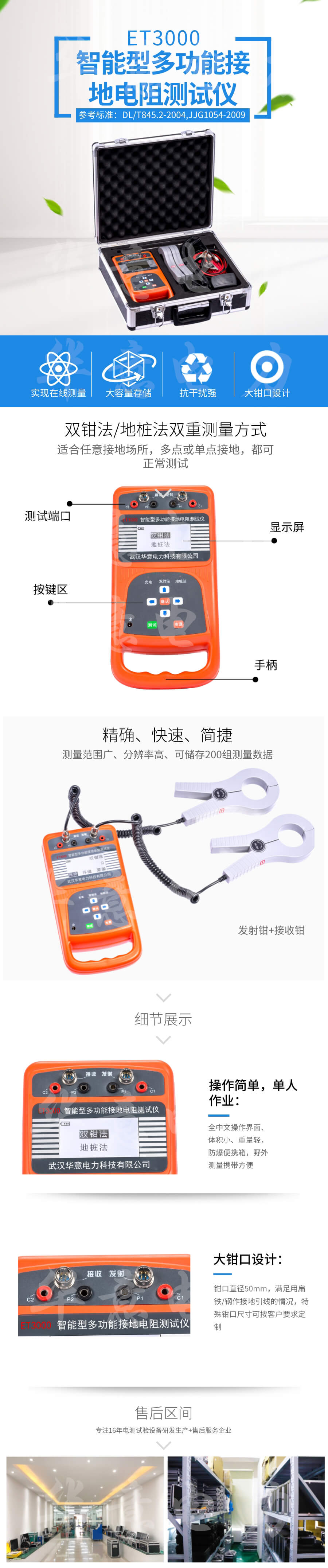 731 百家号:不敌朝鲜！日本混双爆冷出局 ET3000 智能型多功能接地電阻測試儀_自定義px_2021-08-20 11_43_23.jpg